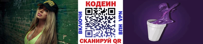 Купить где  Александровск  Кодеиновый сироп Lean напиток Lean (лин) 