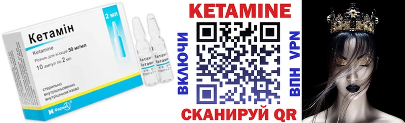Купить  Александровск  КЕТАМИН VHQ
