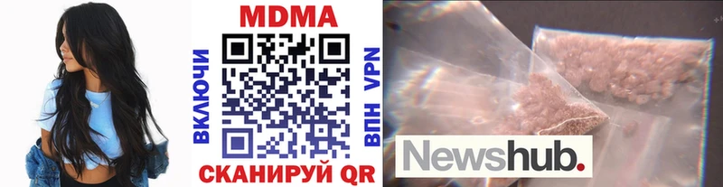 MDMA кристаллы  Купить  Александровск 