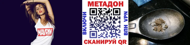 Купить где  Александровск  Метадон methadone