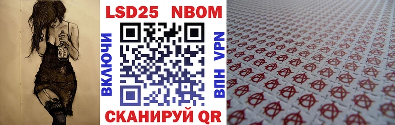Марки 25I-NBOMe 1,5мг  Купить  Александровск 